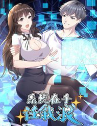 Bìa truyện Hệ Thống Trong Tay Ta Tha Hồ Lãng