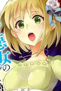 Bìa truyện Chén Thánh của Eris