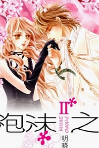 Bìa truyện Bong Bóng Mùa Hè