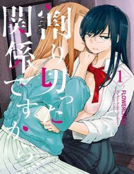 Bìa truyện Warikitta Kankei Desukara.