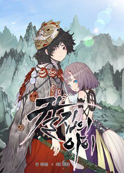 Bìa truyện Vô Kiếm Tiểu Tử