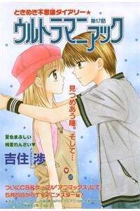 Bìa truyện Học Sinh Siêu Ngầu