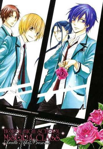 Bìa truyện Houou Gakuen Misoragumi