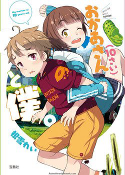 Bìa truyện My Mother Is 10 Years Old