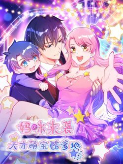 Bìa truyện Mami Đột Kích, Thiên Tài Manh Bảo Khốc Daddy