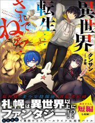 Bìa truyện Tưởng được tái sinh vào một thế giới khác...nhưng không phải!!