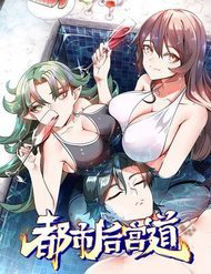 Bìa truyện Đô Thị Hậu Cung