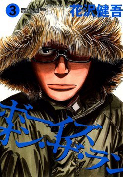 Bìa truyện Boy On The Run