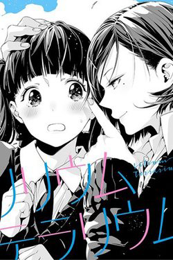 Bìa truyện Lilium Terrarium