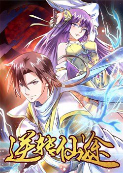 Bìa truyện Nghịch Chuyển Tiên Đồ