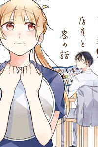 Bìa truyện The Story Of A Waitress And Her Customer