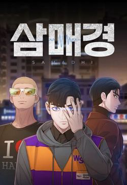 Bìa truyện Thiền Định - Samadhi