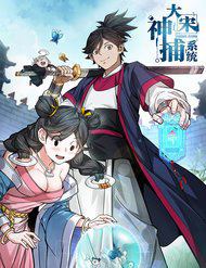 Bìa truyện Đại Tống Thần Bộ Hệ Thống