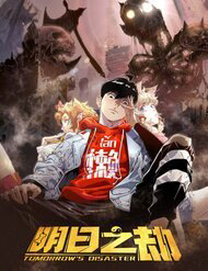 Bìa truyện Minh Nhật Chi Kiếp