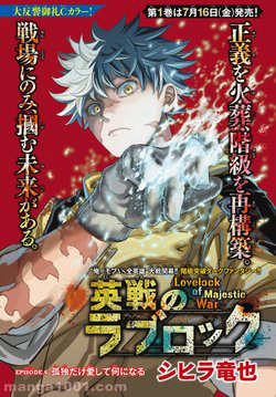 Bìa truyện Tình duyên nơi cuộc chiến kiêu hùng