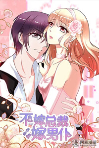 Bìa truyện Không Gả Cho Tổng Tài, Gả Cho Người Hầu