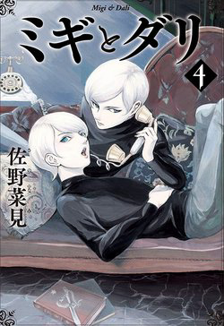 Bìa truyện Migi to Dali