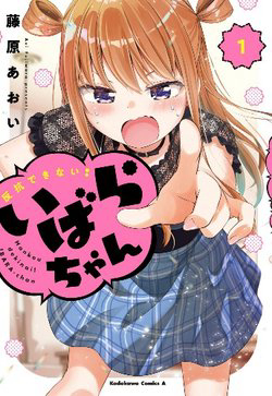 Bìa truyện Ibara-Chan không thể nổi loạn