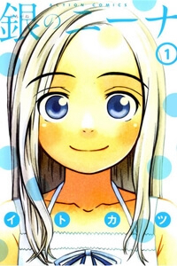 Bìa truyện Shirogane No Nina