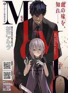 Bìa truyện MOMO: The Blood Taker