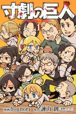 Bìa truyện Spoof on Titan