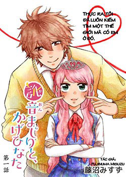 Bìa truyện Kaonmajiri to kagehinata