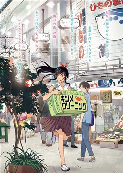 Bìa truyện Kirei ni Shitemoraemasuka