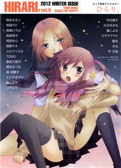 Bìa truyện The Princess's Mirror