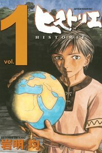 Bìa truyện Thư Ký của Alexandros Đại đế