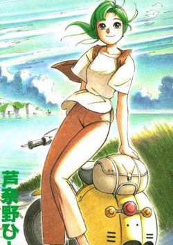 Bìa truyện Yokohama Kaidashi Kikou.