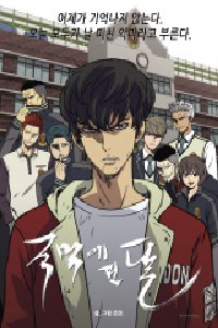 Bìa truyện Vượt Qua Kẻ Mạnh