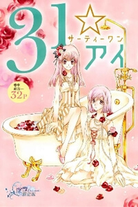 Bìa truyện 31 Ai Dream