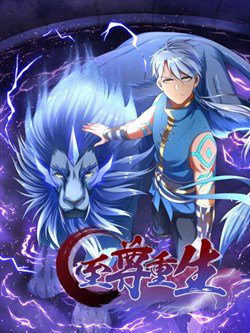 Bìa truyện Chí Tôn Trọng Sinh