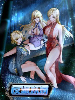 Bìa truyện Phản Phái Yêu Tế