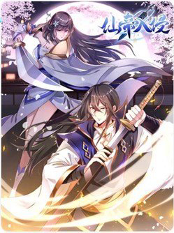 Bìa truyện Tiên Đế Xâm Nhập