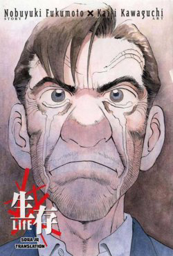 Bìa truyện Seizon Life