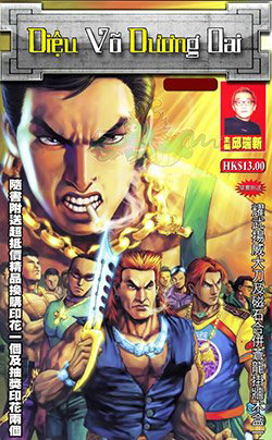 Bìa truyện Diệu Võ Dương Oai