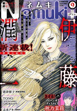 Bìa truyện Travelogue Of The Succubus