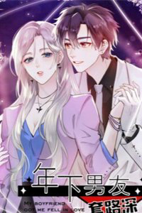 Bìa truyện Bạn trai kém tuổi bẫy yêu tôi