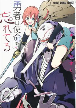 Bìa truyện Nữ anh hùng đã quên mất sứ mệnh!