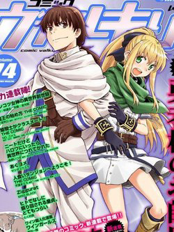 Bìa truyện Yuusha-Sama No Oshishou-Sama