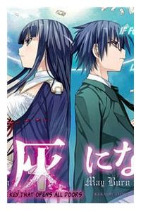 Bìa truyện Tatoe Hai Ni Natte Mo