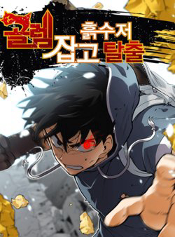 Bìa truyện Hầm Ngục Bóng Tối