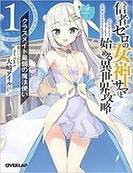 Bìa truyện Shinja Zero No Megami-Sama To Hajimeru Isekai Kouryaku