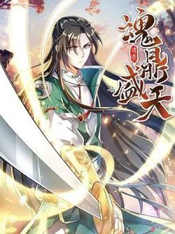 Bìa truyện Hồn Đỉnh Thịnh Thiên