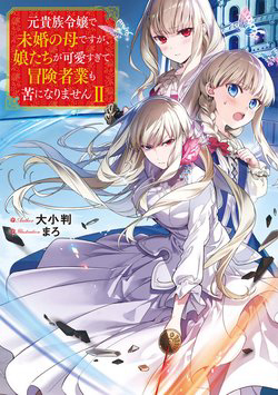 Bìa truyện Even Though I’m a Former Noble and a Single Mother, My Daughters Are Too Cute and Working as an Adve