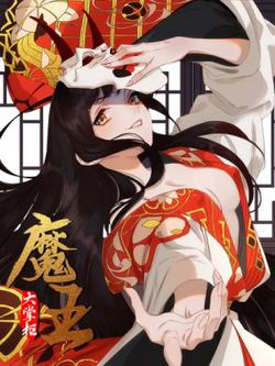 Bìa truyện Ma Vương Là Đại Địa Chủ