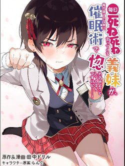 Bìa truyện My Stepsister Who Says Go Die Go Die To Me Everyday, Tries To Hypnotize Me To Fall For Her