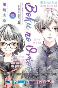 Bìa truyện Boku No Orion