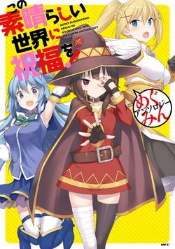 Bìa truyện Konosuba : Tuyển Tập Megumin